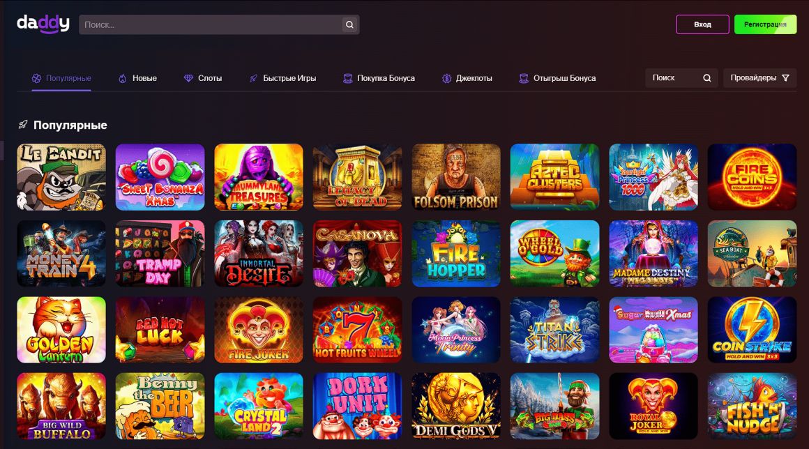 Каталог игр Daddy Casino
